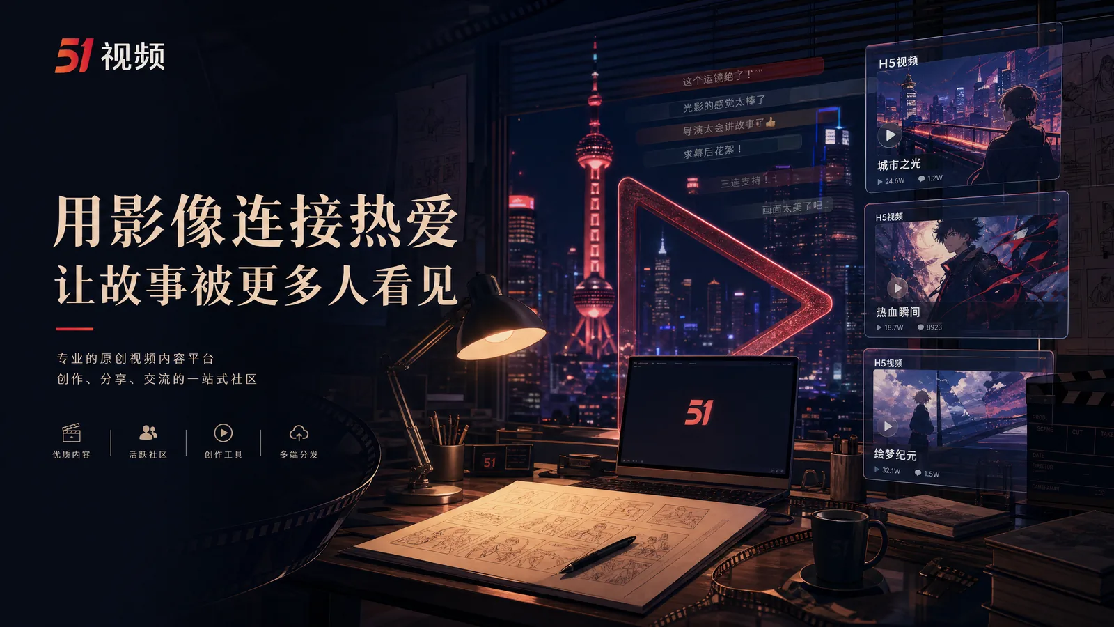 51视频